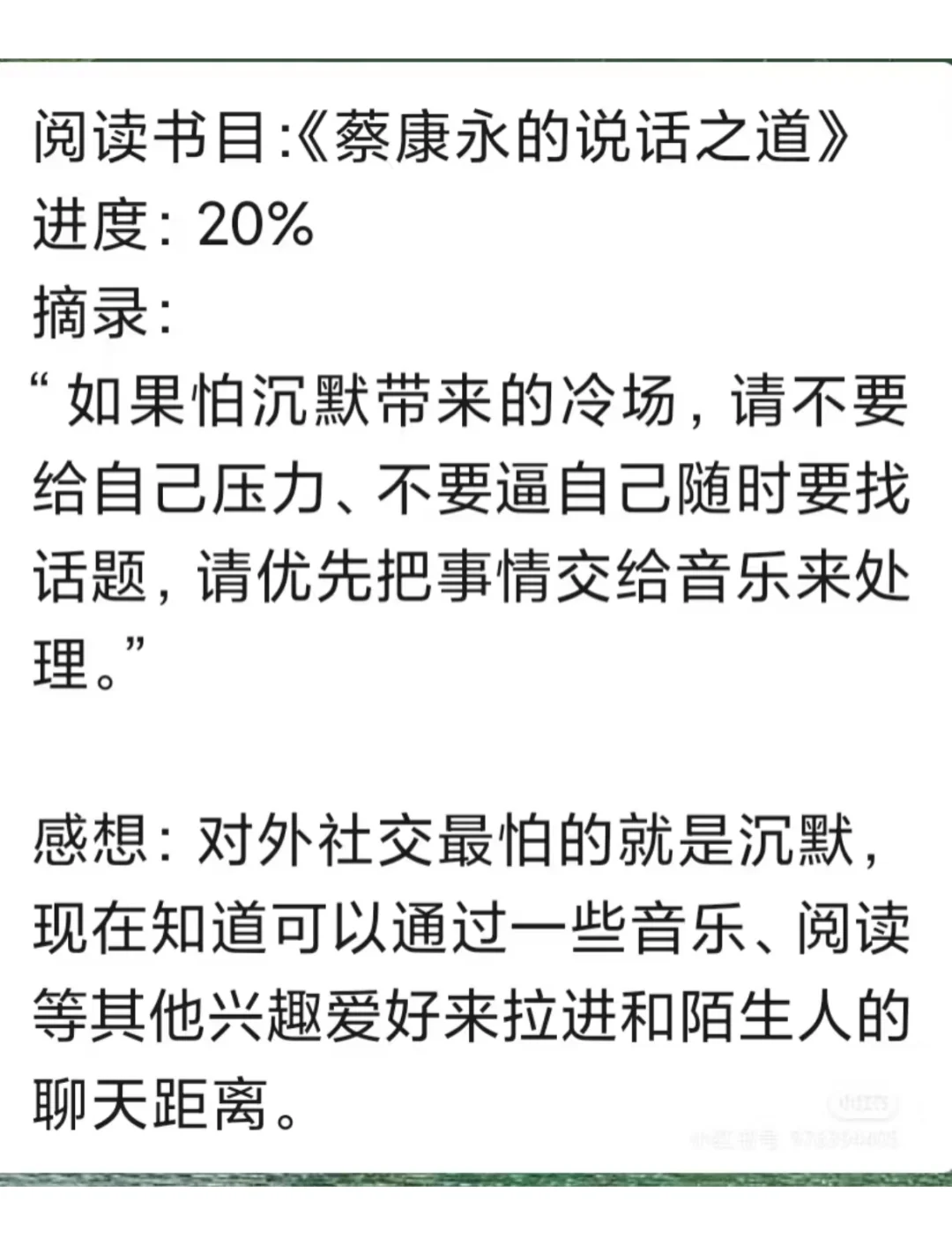 宝藏读书群招新啦🔥🔥🔥