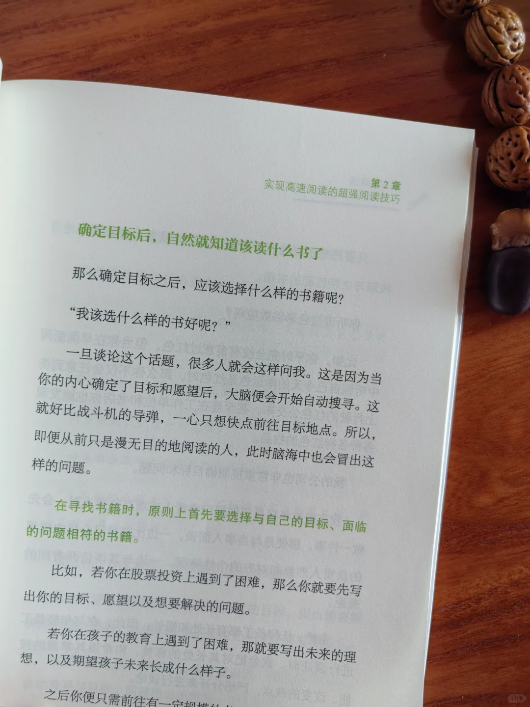 你没看错！真的可以快速阅读！