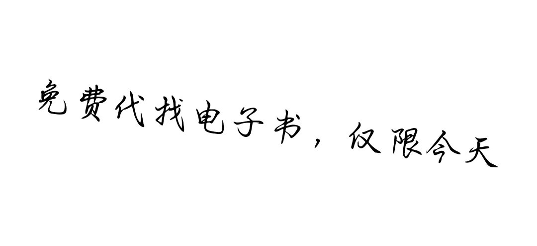 【电子书革命】随时随地，享受阅读的乐趣！