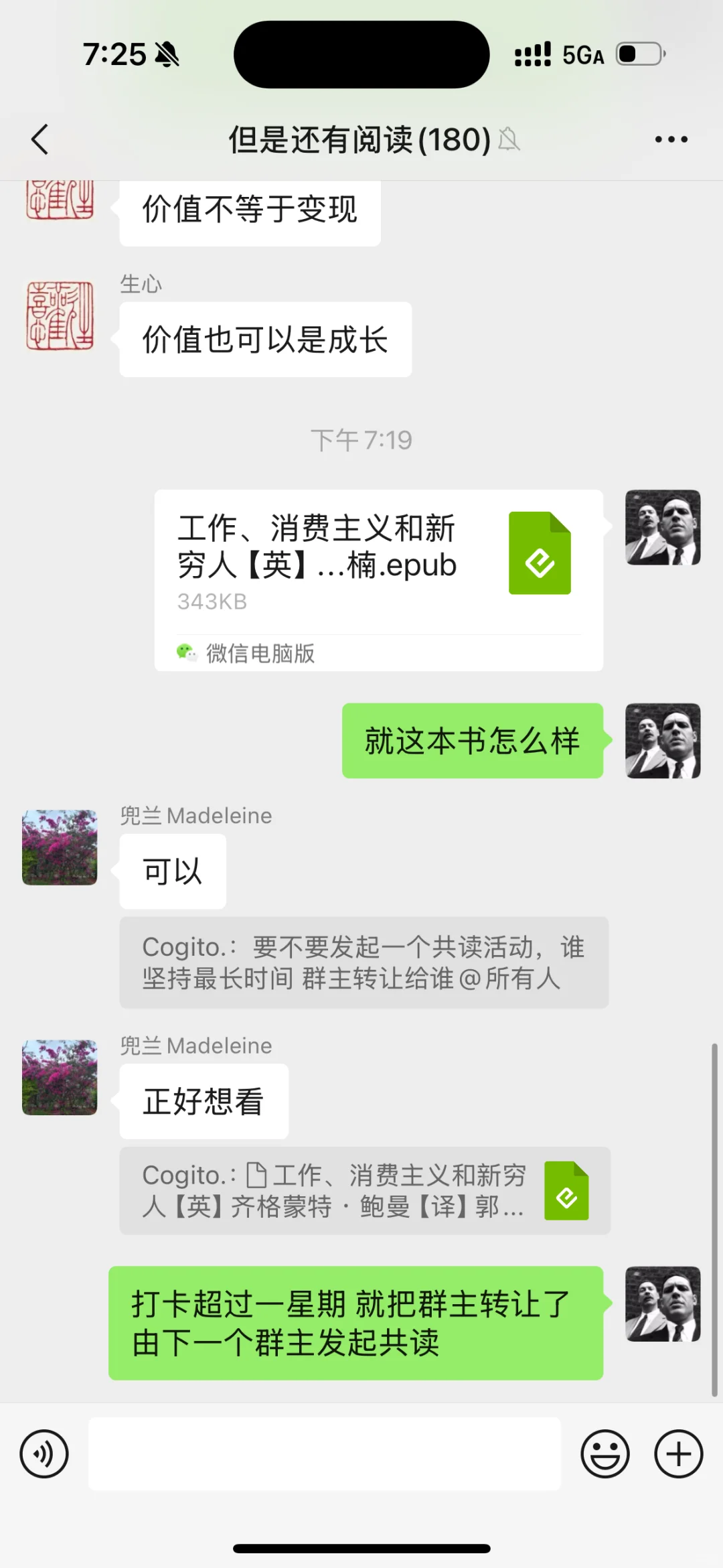 共读挑战！打卡一星期即可成为新群主