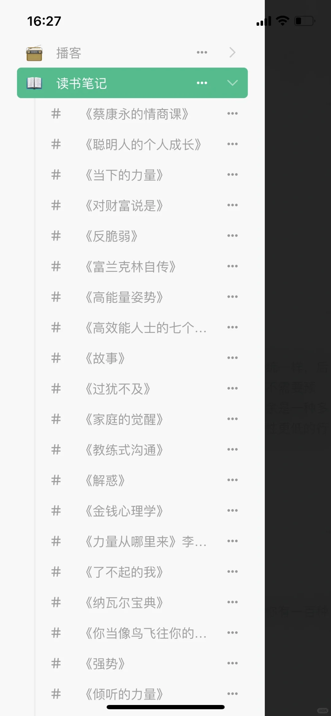 实体书是你阅读的第一选择吗？