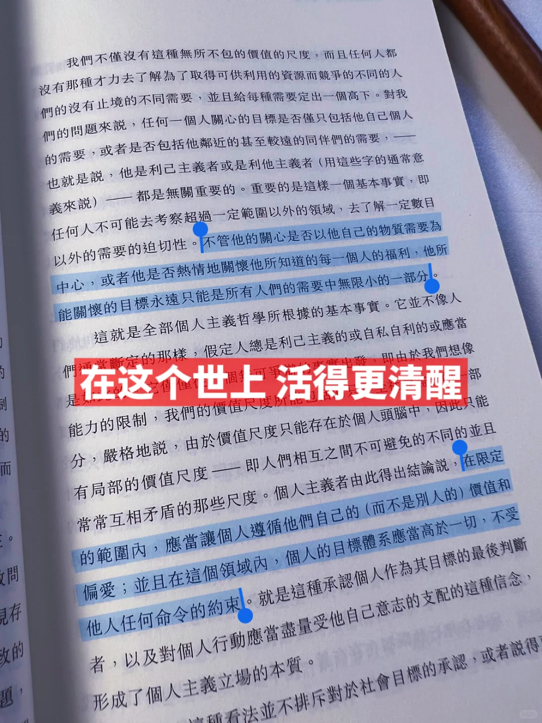 看完哈耶克的这本书才知道什么叫真正的自由