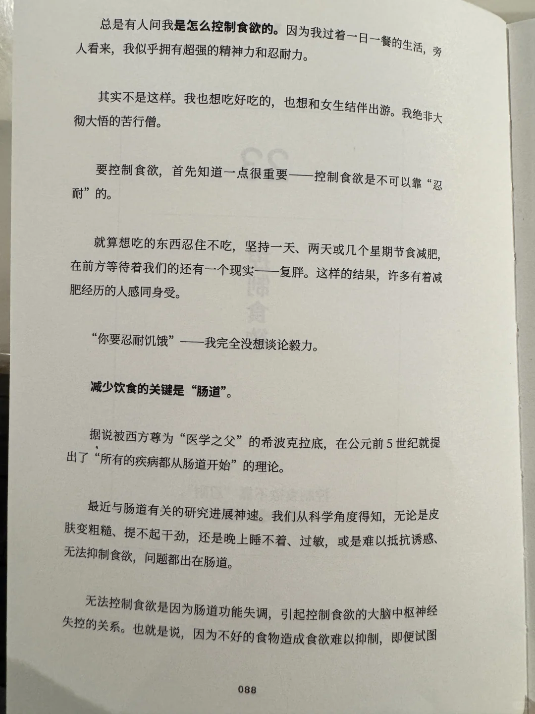 《花小钱 得自由》无物一身轻的自在生活
