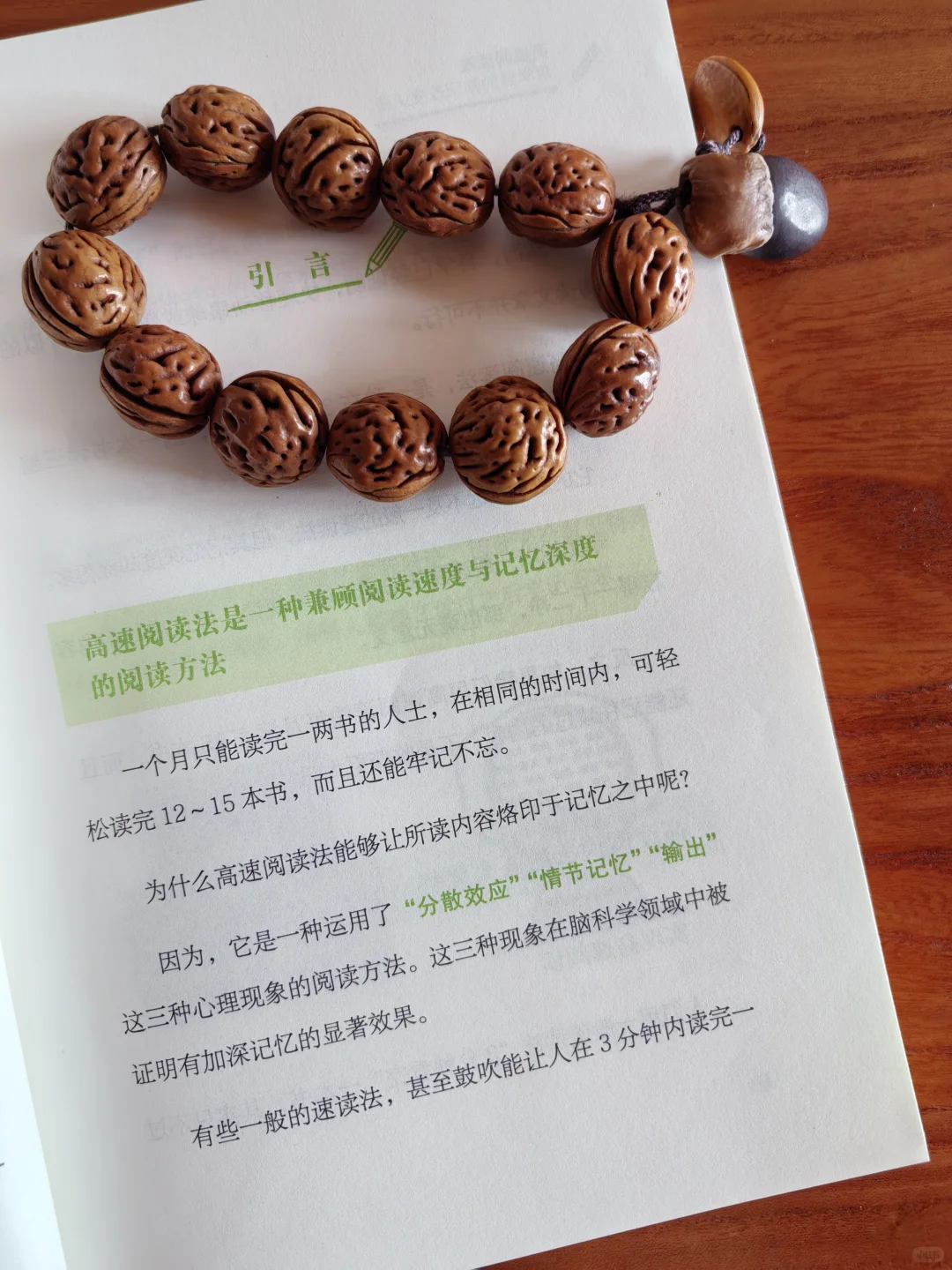 你没看错！真的可以快速阅读！