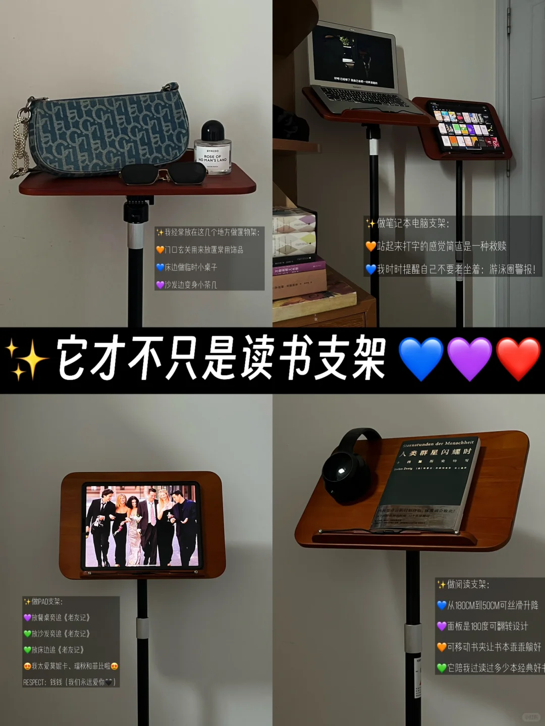 ✨读书支架7大隐藏用法‼️可升降也太实用啦📚