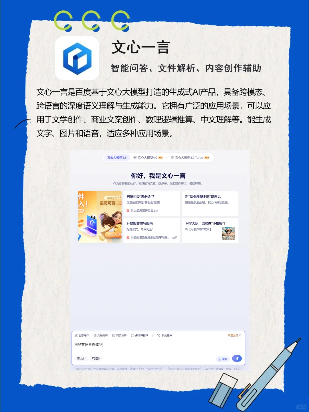 学霸都在偷偷用的工具！AI轻松应对学习难题