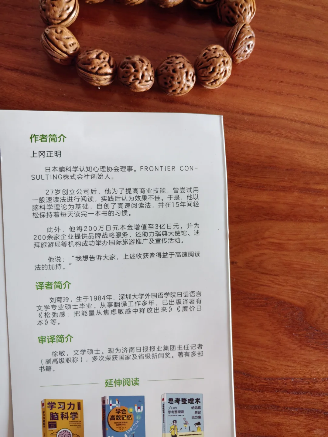 你没看错！真的可以快速阅读！