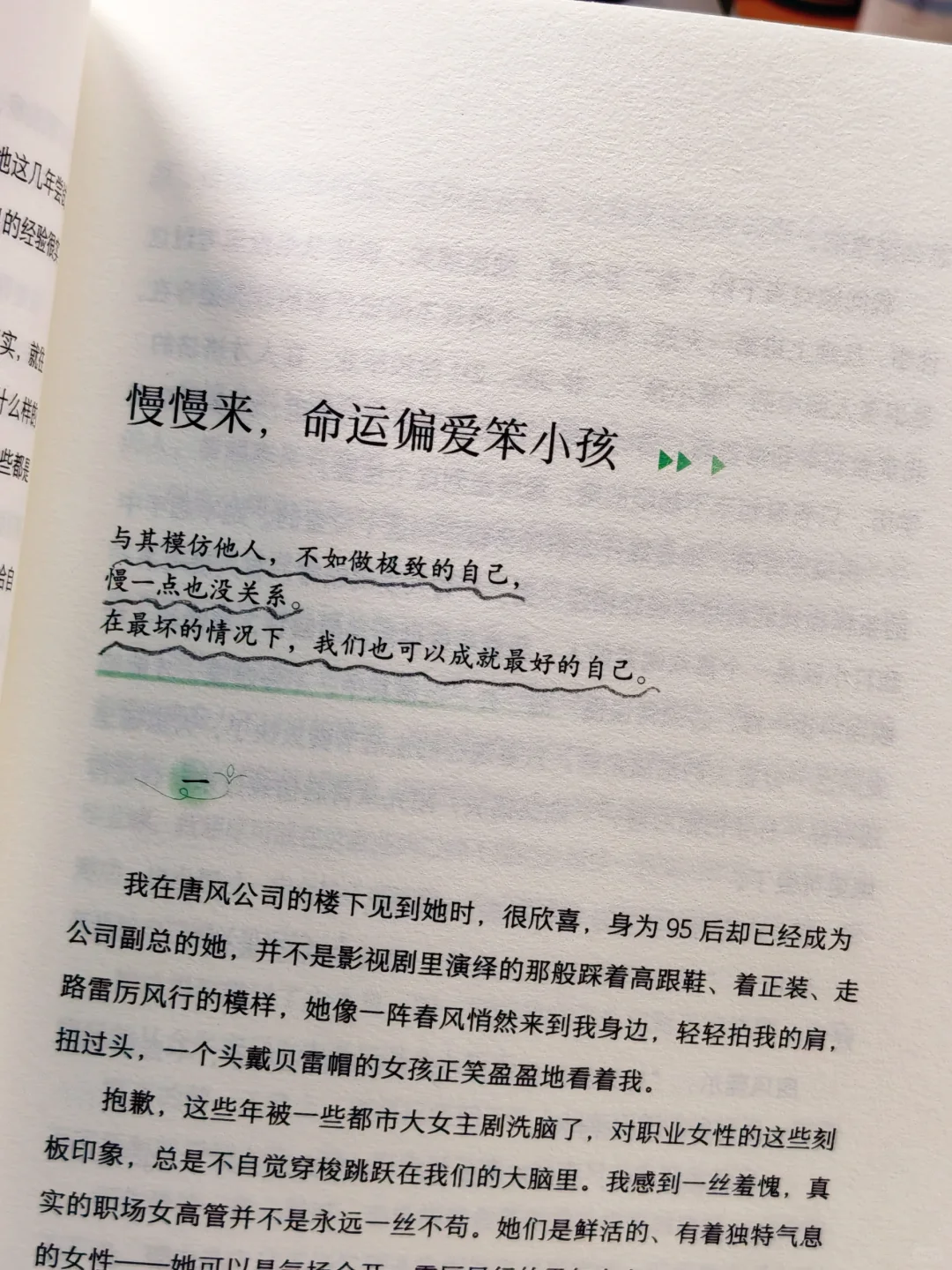 我宣布！这是我今年读过最治愈的书！