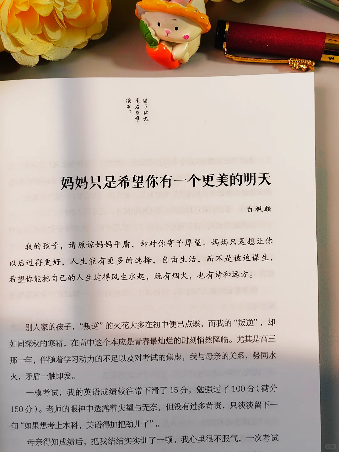 学不进去时看看这本书专治颓废的鸡血续命书
