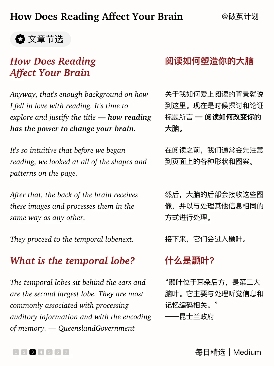 🔥每天30分钟，让你的大脑焕然一新！