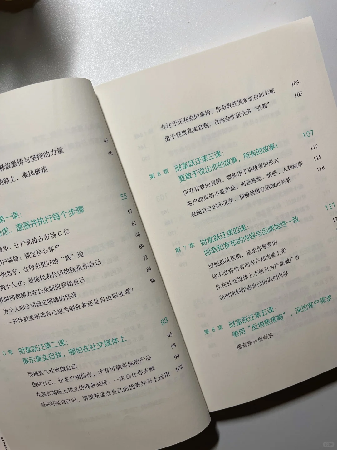 【女人一定要有钱】普通人可复制的搞钱笔记