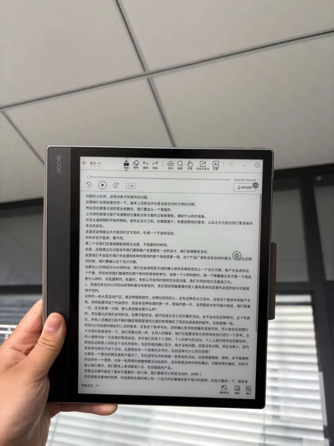 文石NoteX5两周上手感受