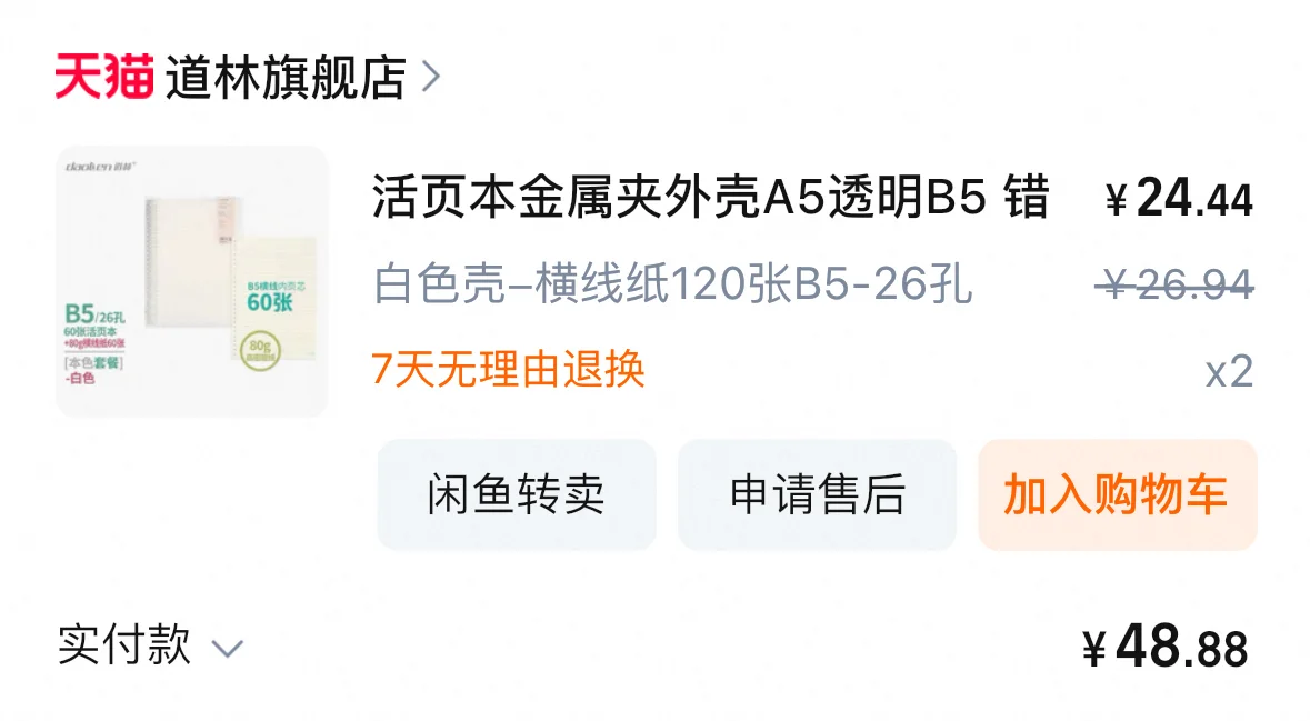 分享一下我的读书辅助工具📖🔧
