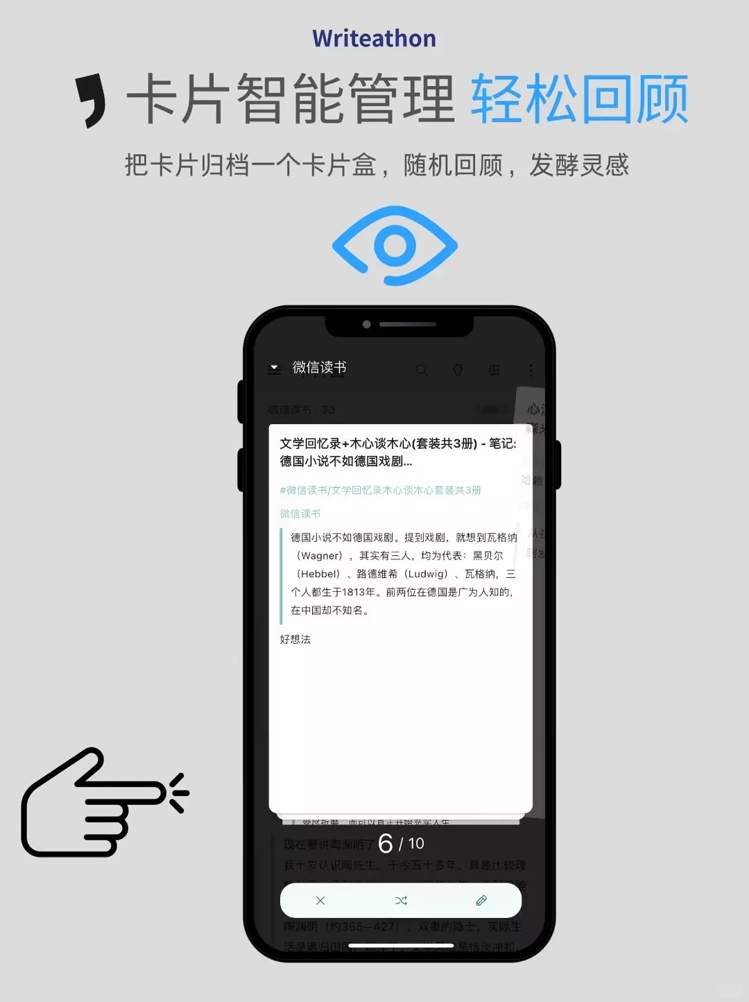 微信读书划线秒变知识卡片｜笔记高效整理法