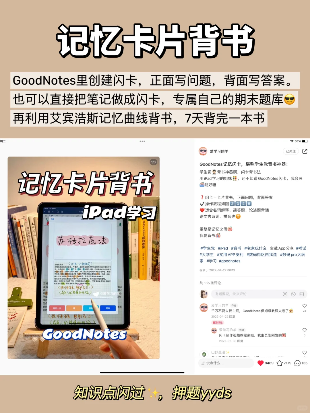 我愿称之为年度最强8大背书神器❗️学生真香