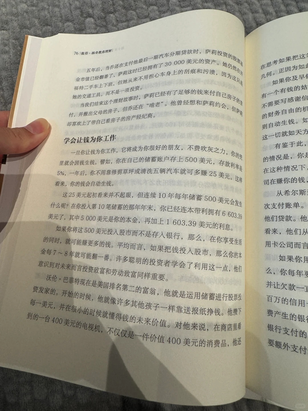多读书也许真的能实现财富自由