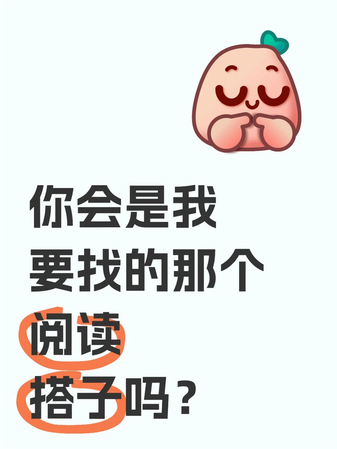 宝藏读书群招新啦🔥🔥🔥