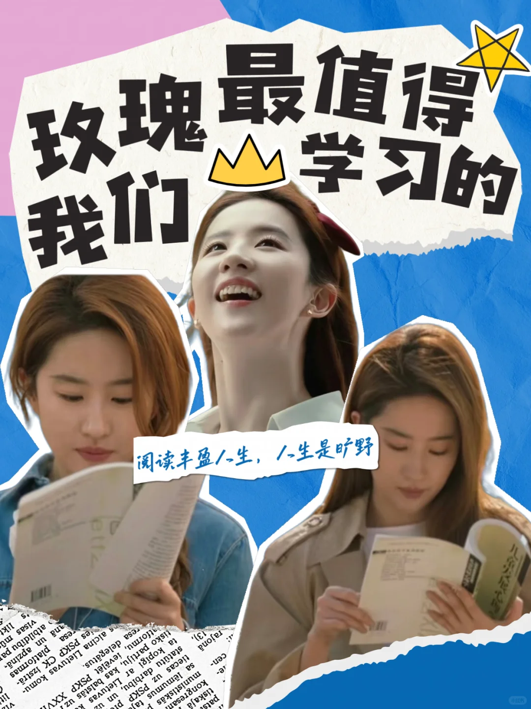 读书，是为了遇见更好的自己📚✨