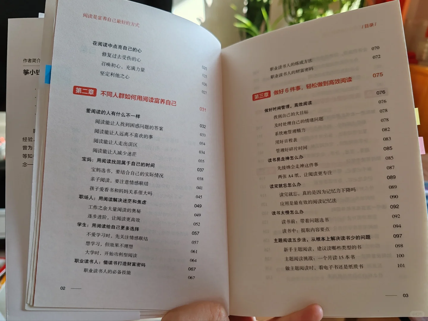 “多读一本书，多富养自己一点点。”