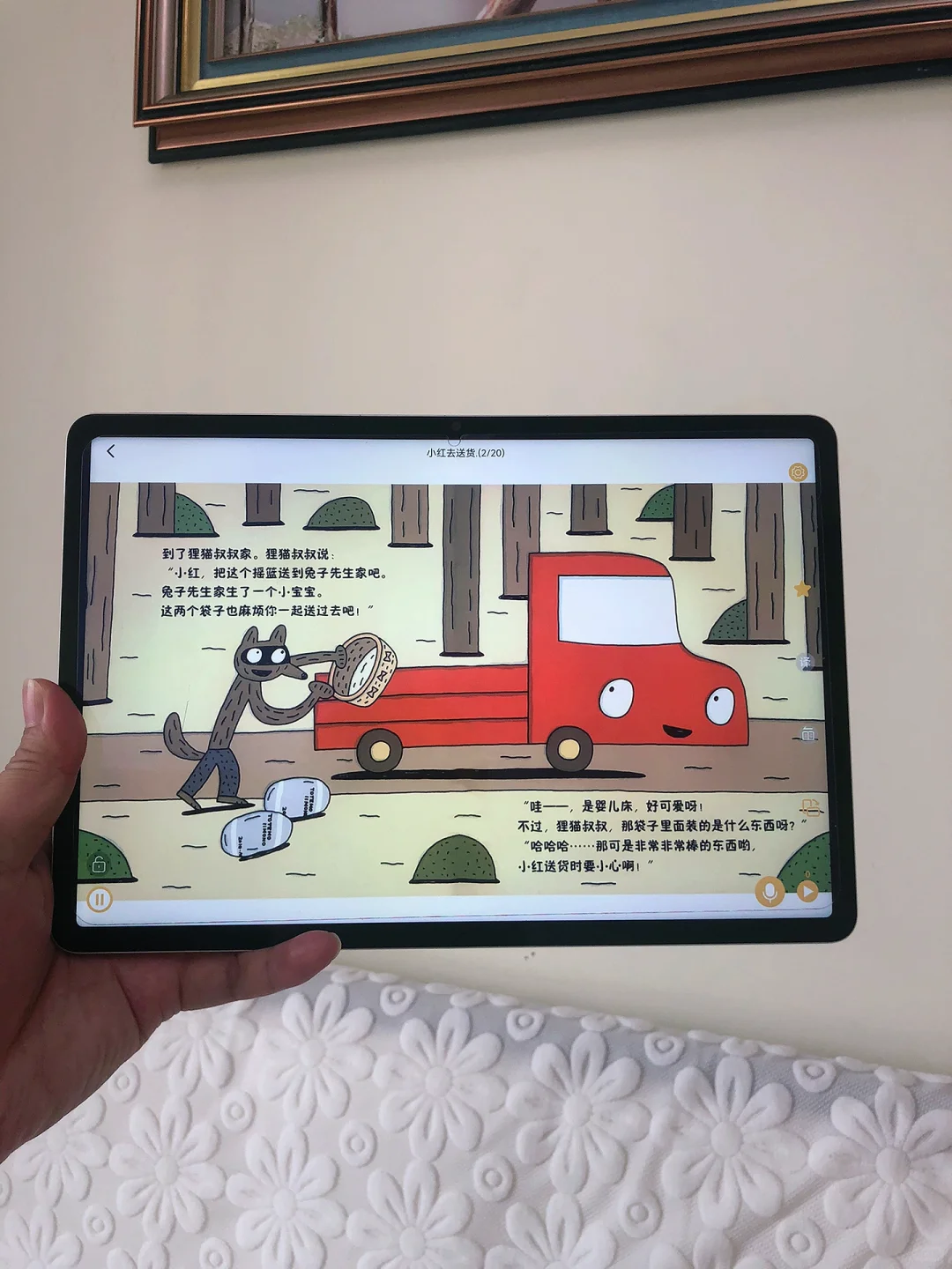 呜呜😤😤😭为啥娃都中班了才发现。。。