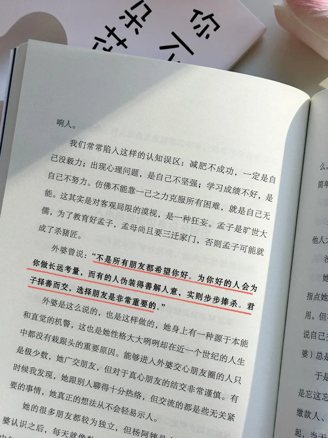被狠狠治愈了🍃去成为你想成为的任何样子