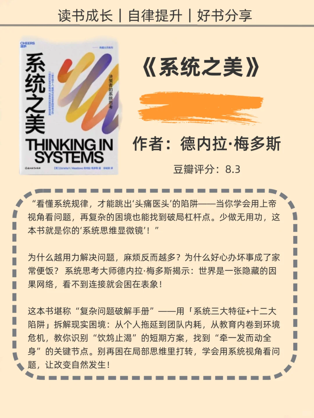 世界公认的十本技能提升巨著，你都读过吗？