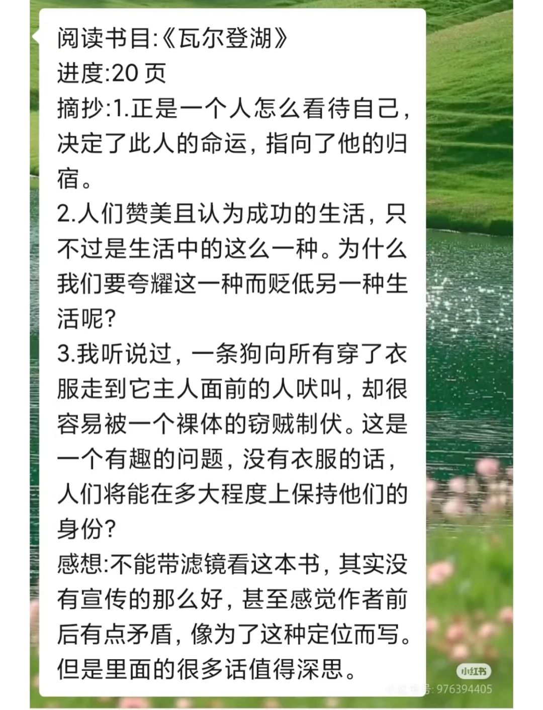宝藏读书群招新啦🔥🔥🔥