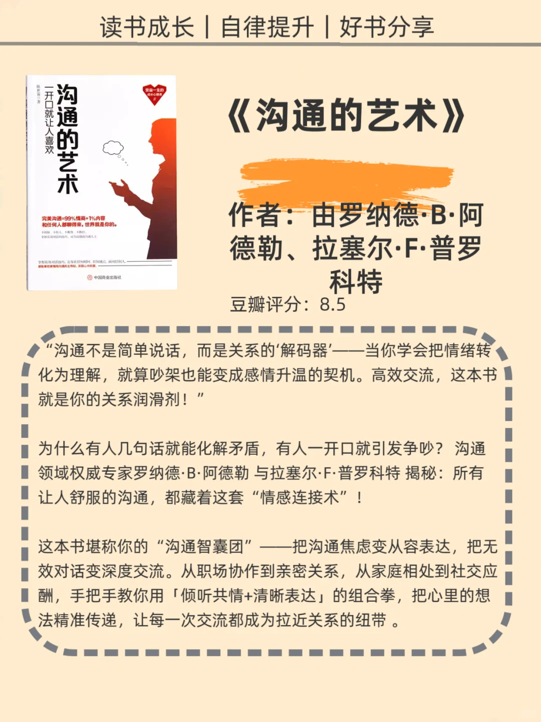 世界公认的十本技能提升巨著，你都读过吗？