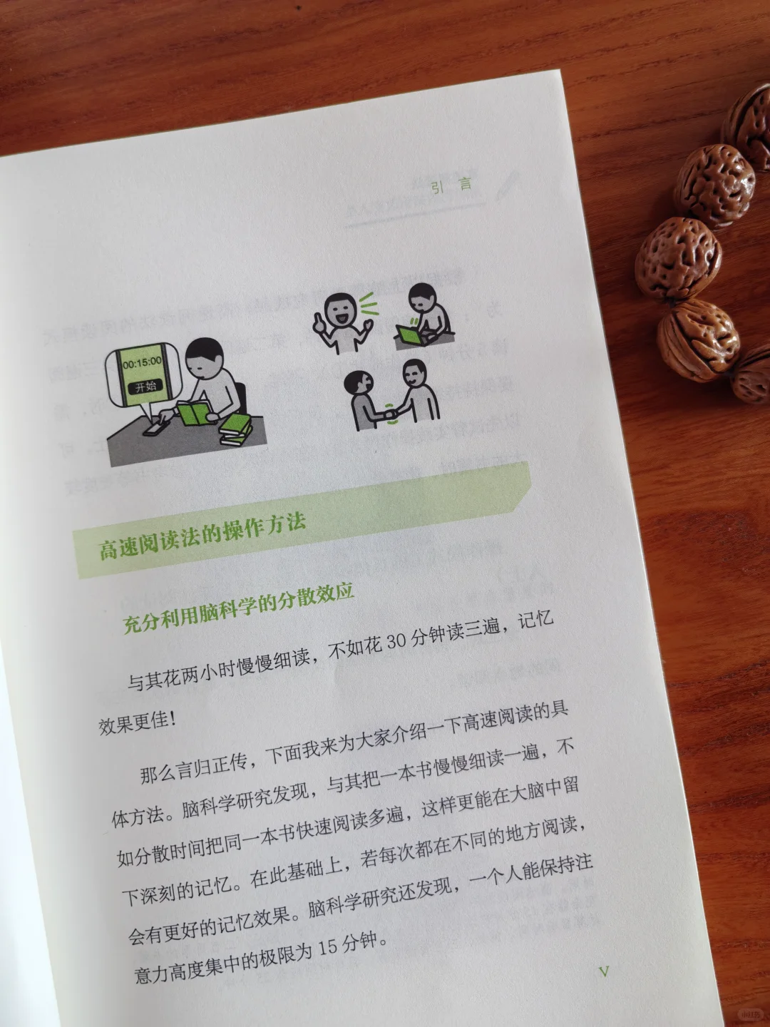 你没看错！真的可以快速阅读！