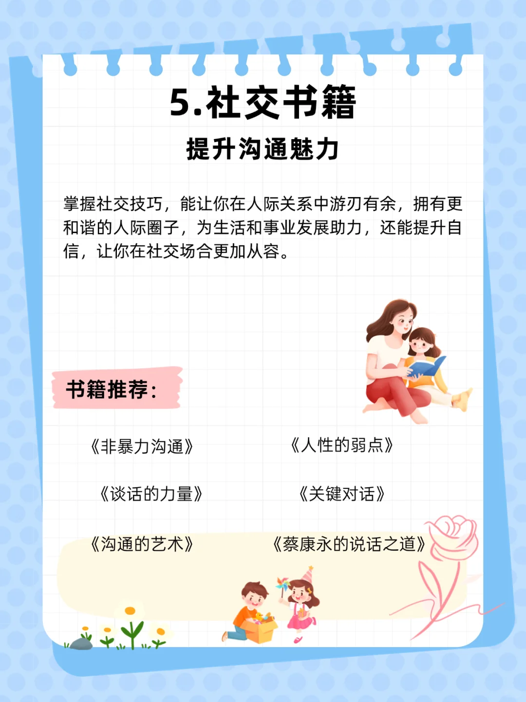 📖经常看书和不看书差别到底有多大
