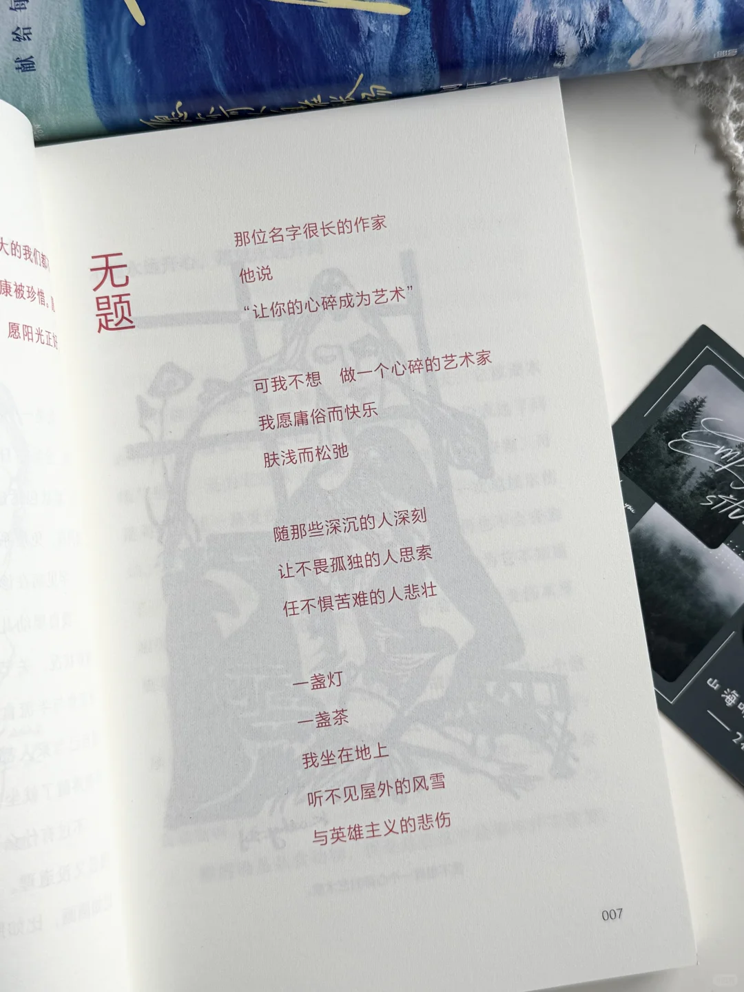 低谷期的救赎之书，读完与自己和解了✨