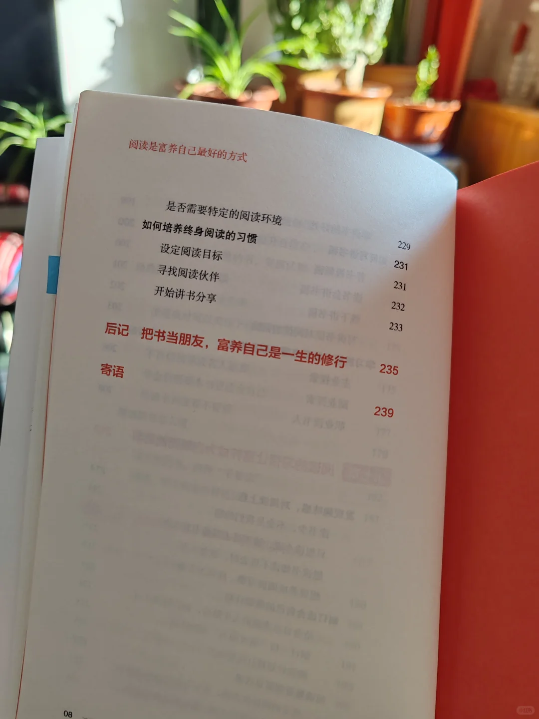 “多读一本书，多富养自己一点点。”