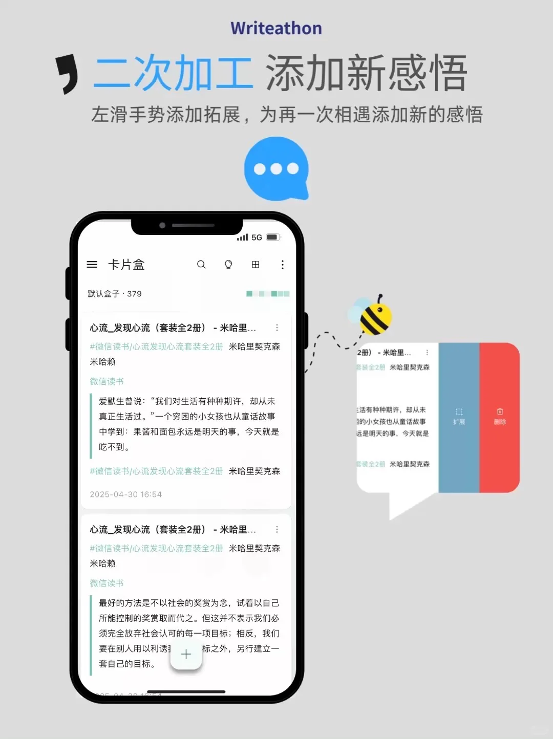 微信读书划线秒变知识卡片｜笔记高效整理法
