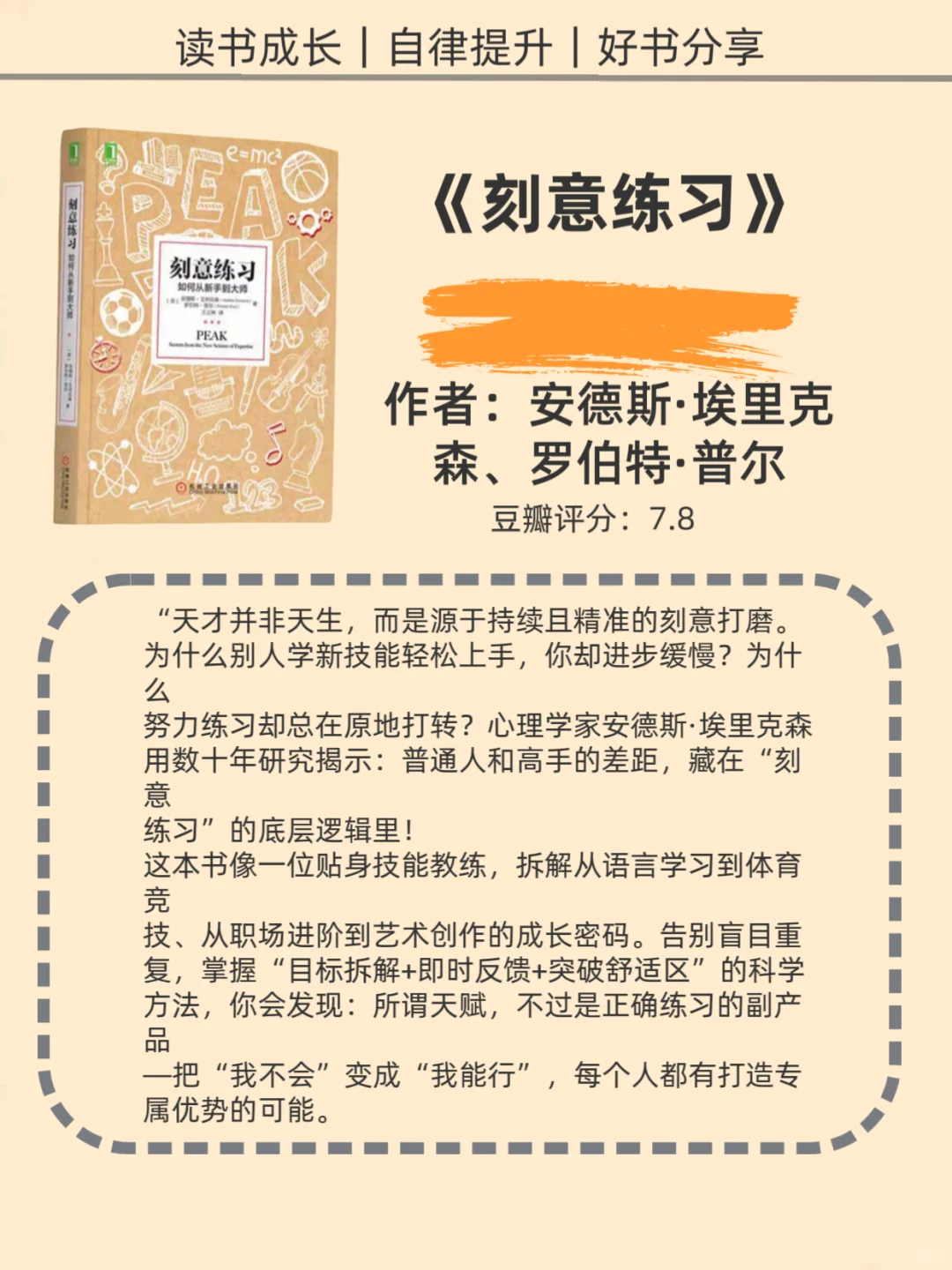 世界公认的十本技能提升巨著，你都读过吗？