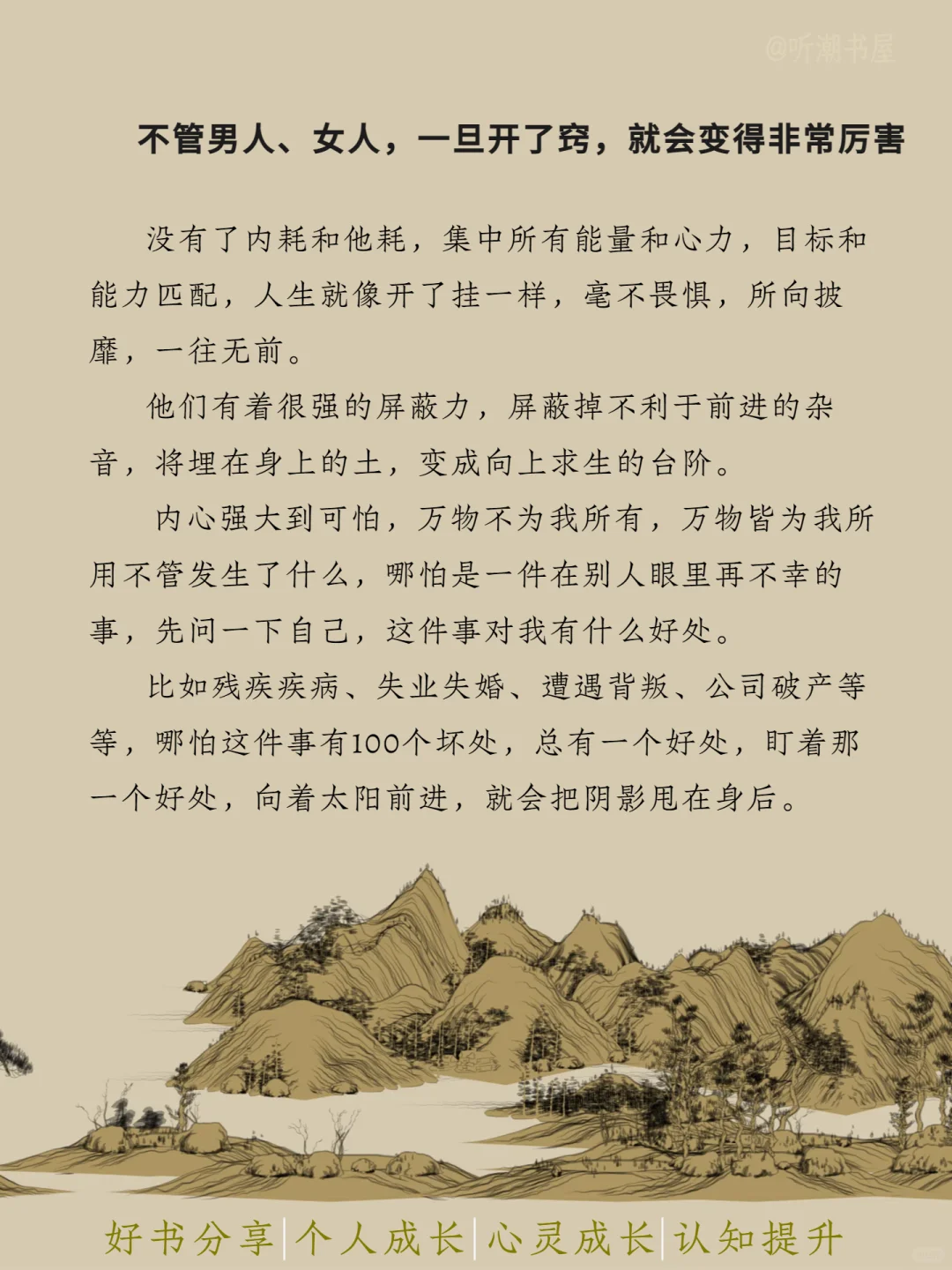 读书的意义就在这儿