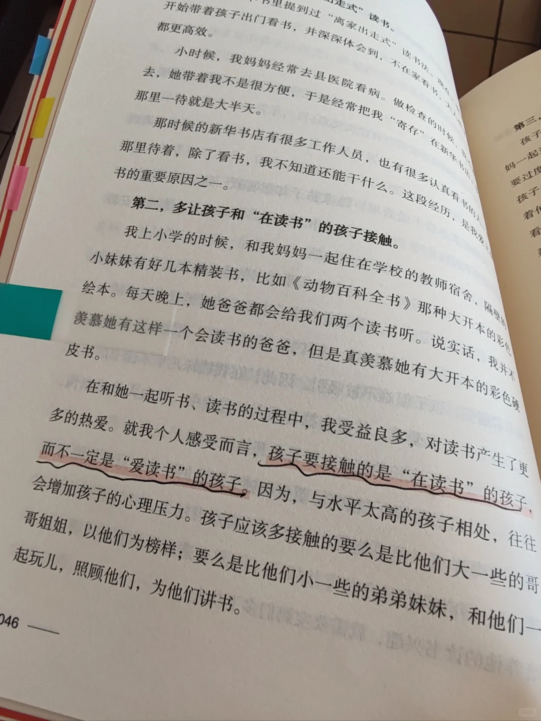 “多读一本书，多富养自己一点点。”