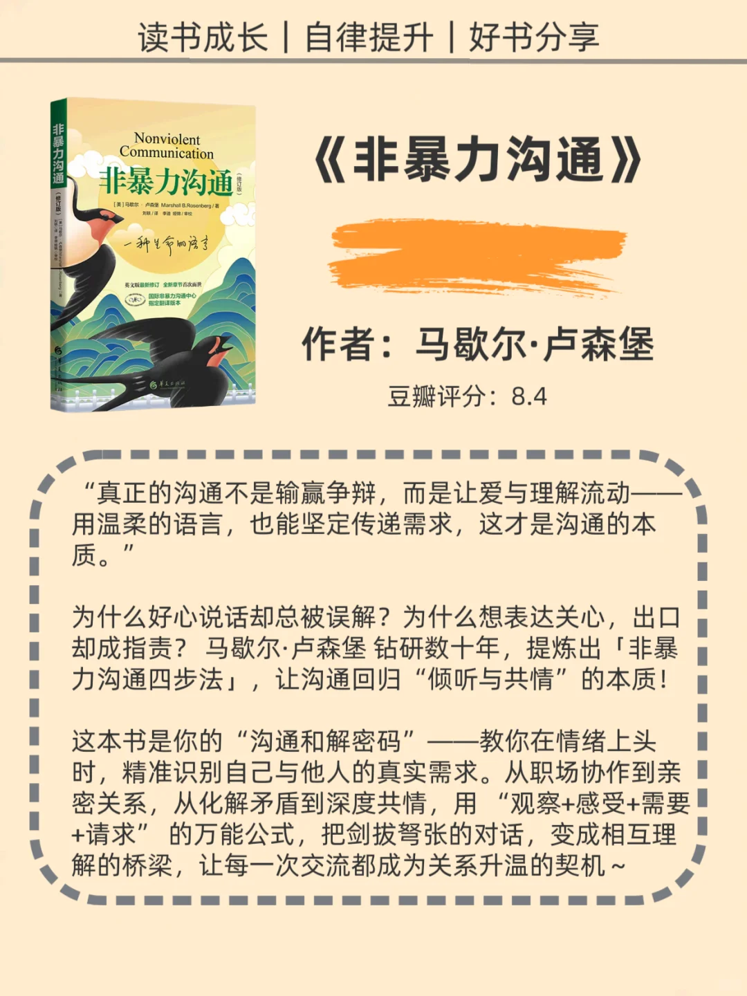 世界公认的十本技能提升巨著，你都读过吗？