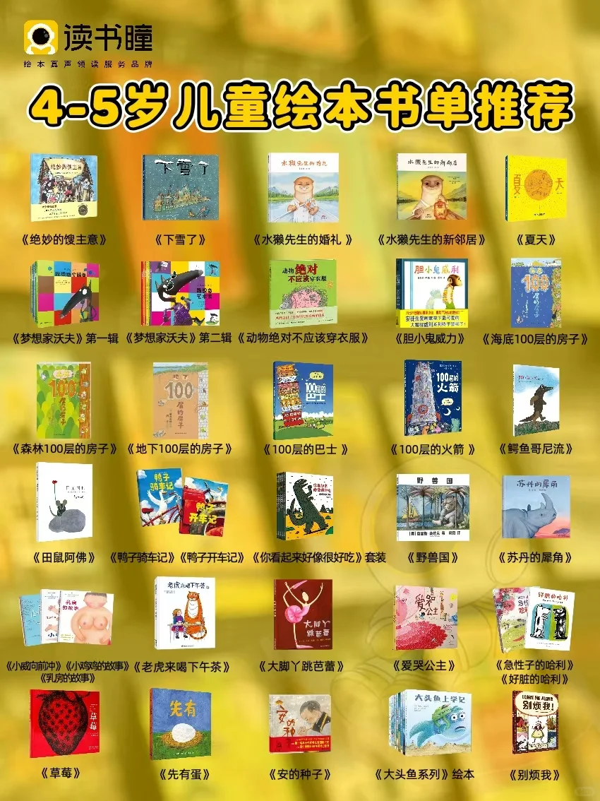 解放老母亲，3岁娃每天自己阅读30本书!电子