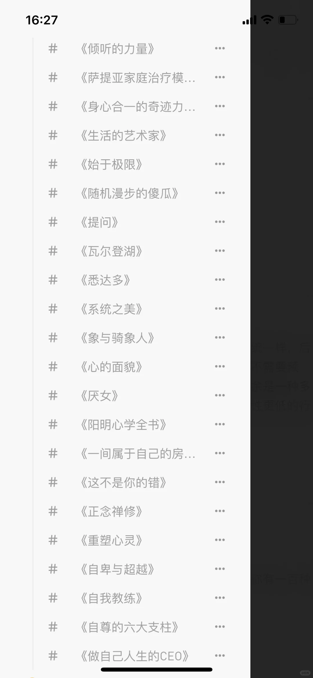 实体书是你阅读的第一选择吗？