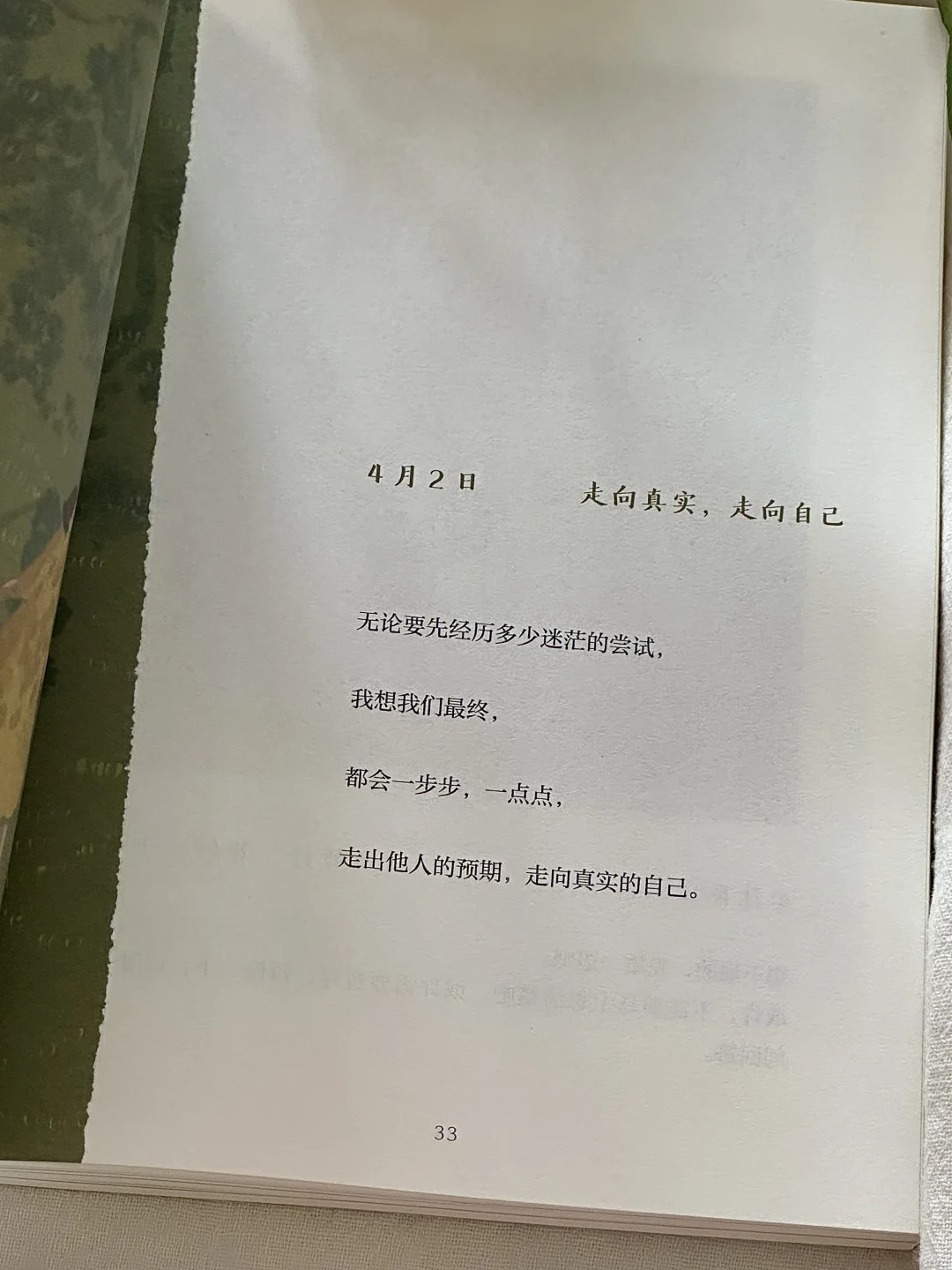 发现一本好温柔好治愈的小书啊！我太太爱了