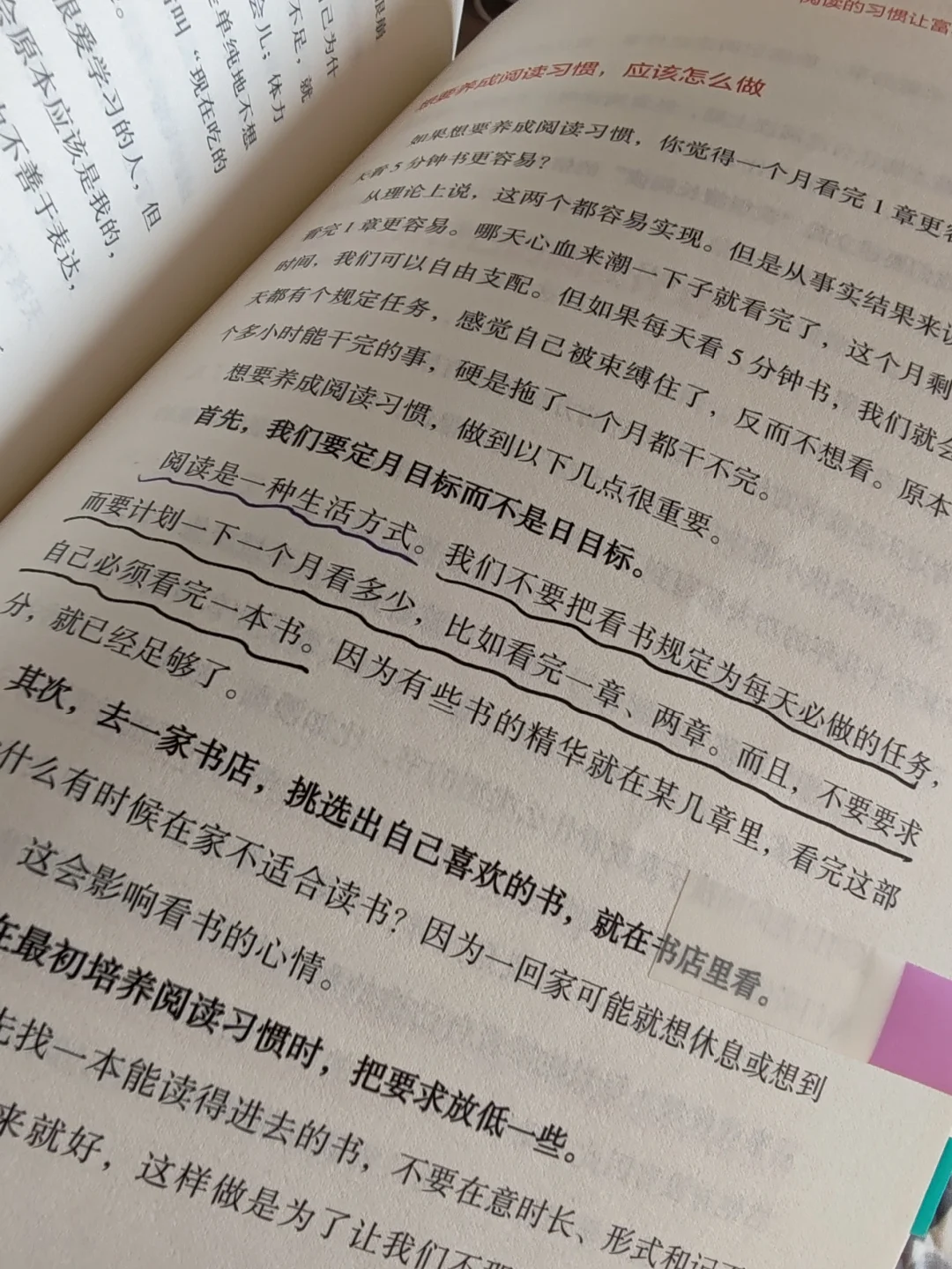 “多读一本书，多富养自己一点点。”