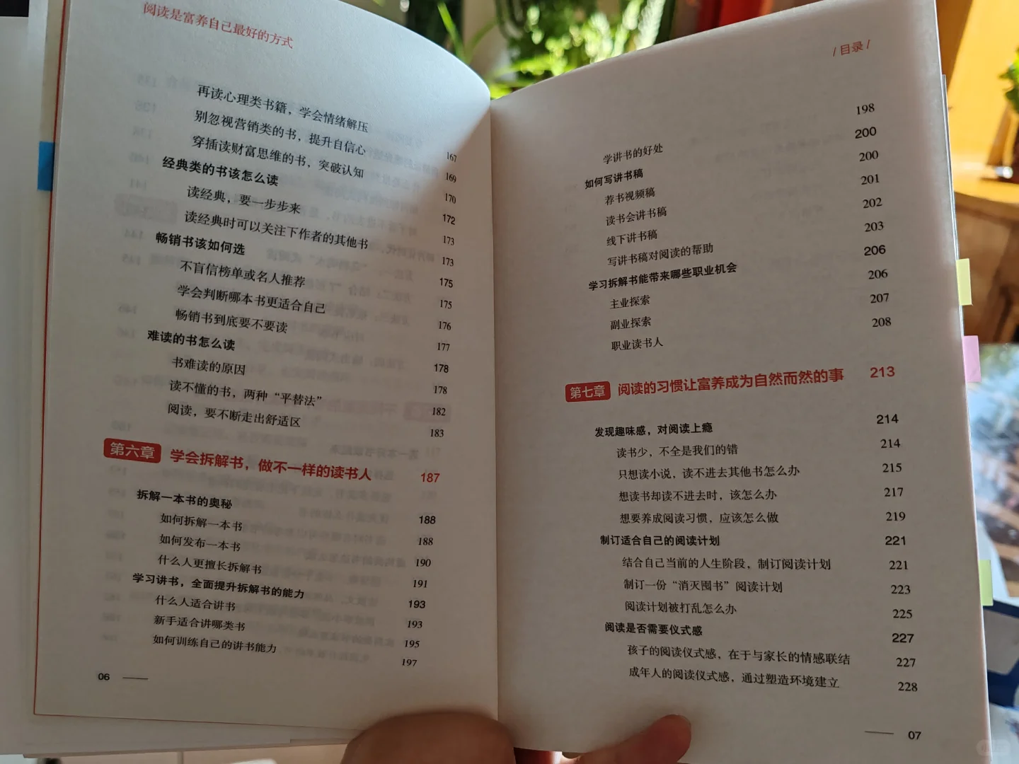 “多读一本书，多富养自己一点点。”