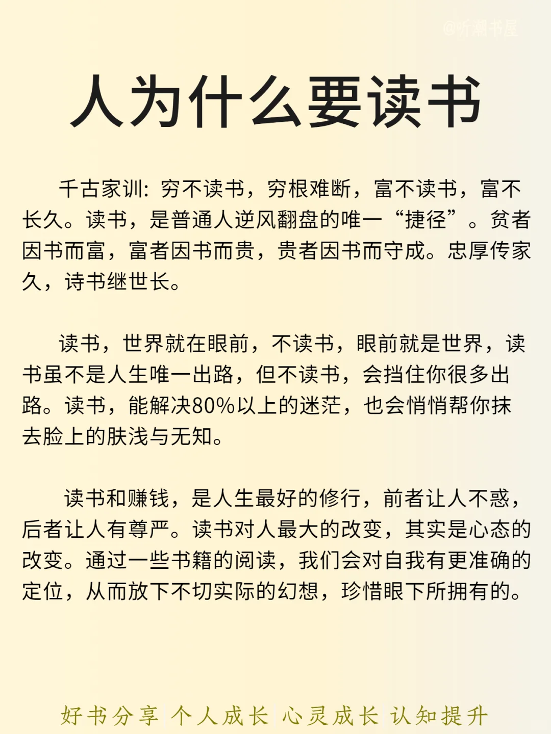 读书的意义就在这儿
