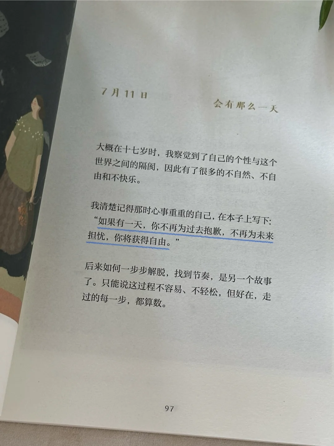 发现一本好温柔好治愈的小书啊！我太太爱了