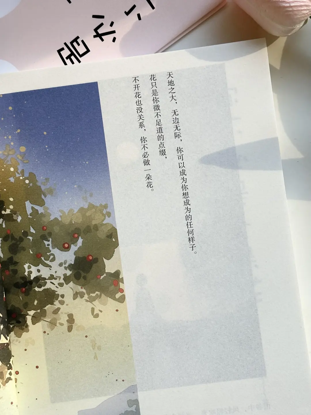 被狠狠治愈了🍃去成为你想成为的任何样子