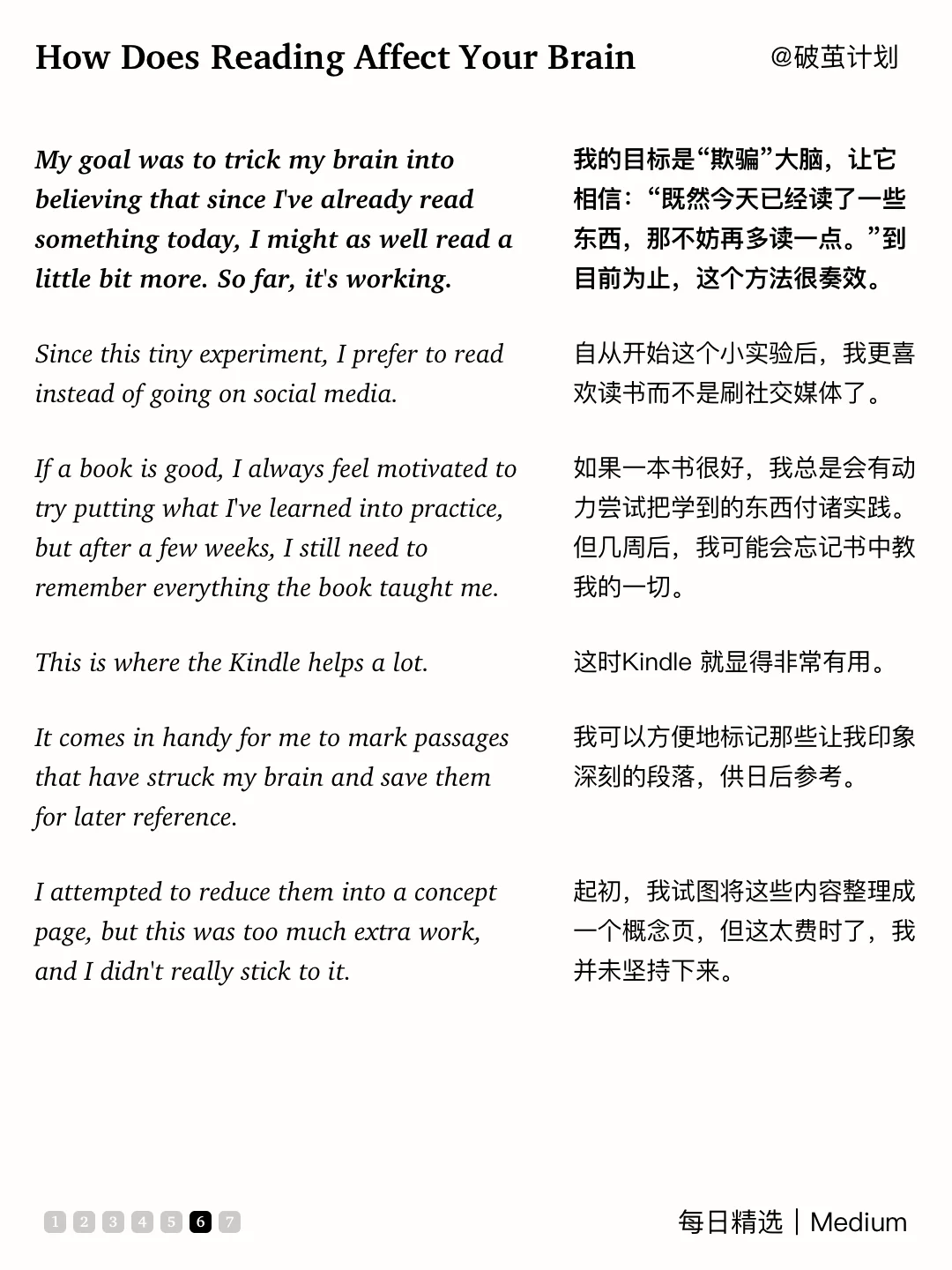 🔥每天30分钟，让你的大脑焕然一新！