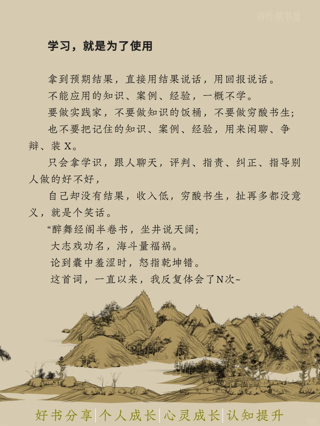 读书的意义就在这儿
