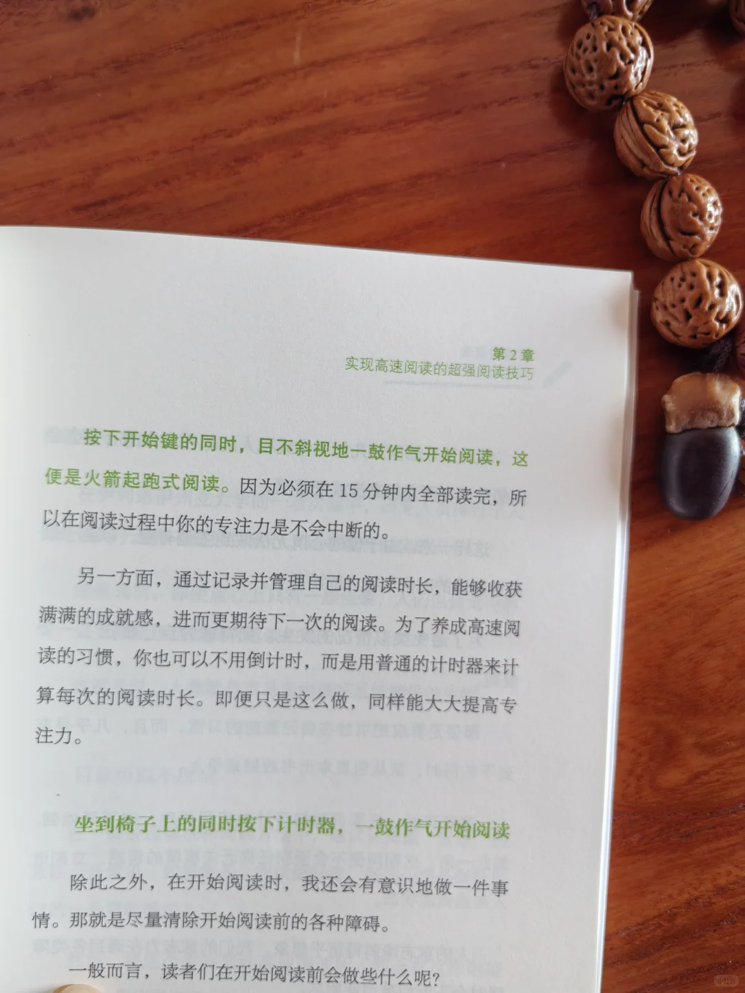 你没看错！真的可以快速阅读！