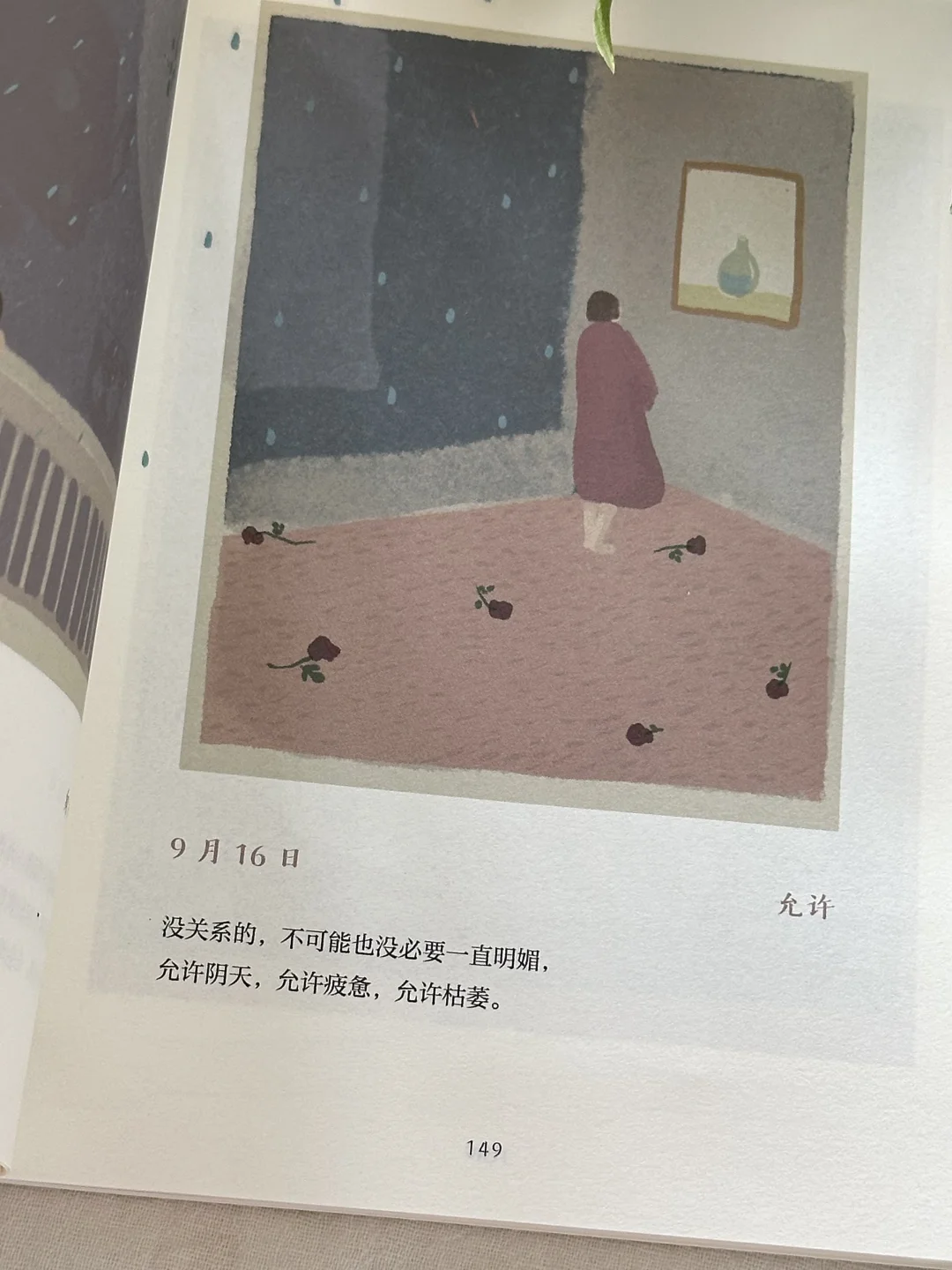 发现一本好温柔好治愈的小书啊！我太太爱了