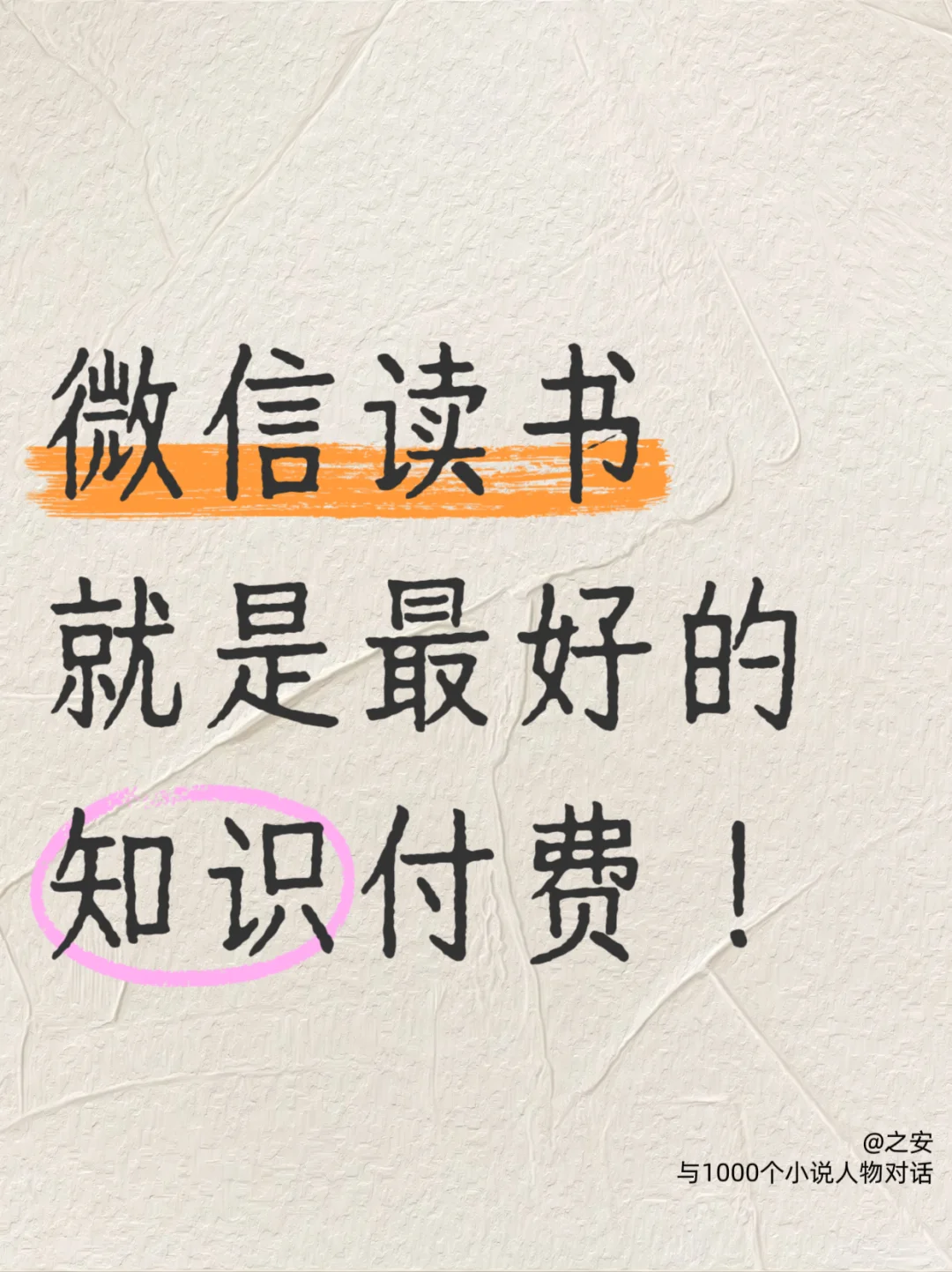 别再说贵| 这是知识付费界的性价比之王💯